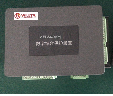WET-8300系列煤礦用數字綜合保護裝置